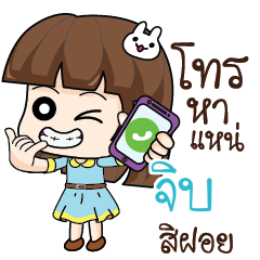 JIB2 Office Chit Chat_E