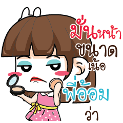 PIOM3 Office Chit Chat_N
