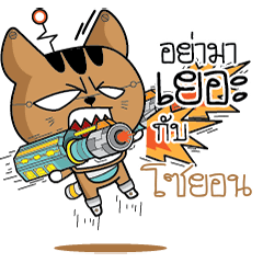 SOYON Robot cat
