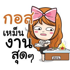 GOS College Girl