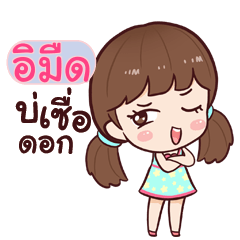 IMUED hinamcha_E