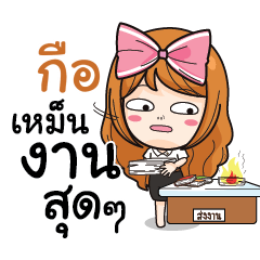 GUE College Girl