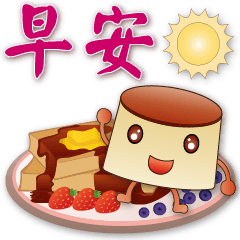 Cute Pudding-Very Practical Greetings