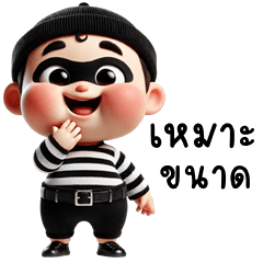 Playful Robber (Kum-muang)