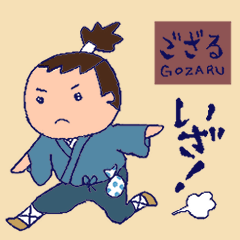 gozaru gozaru