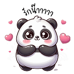 Panda Puff