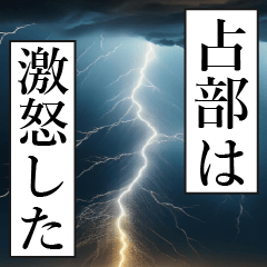 URABE Manga Narration Dokuhaku