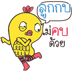 LOOKKOB Yellow chicken
