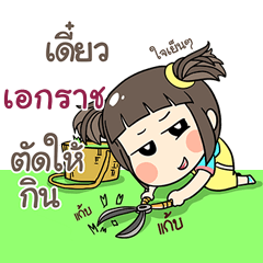 EKARAT2 kao-soi