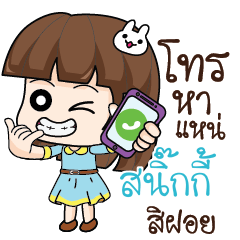 SNIKKI Office Chit Chat_E