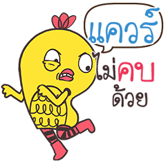 KWARE Yellow chicken