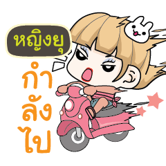 YINGYU Motorcycle girls.