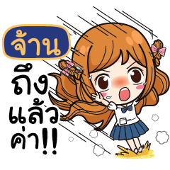 JAN3 Let's go to school.