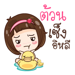 TUAN gamsailittlegirl_E