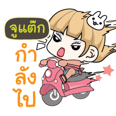 JUTAK Motorcycle girls.