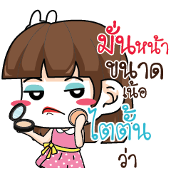 TAITAN Office Chit Chat_N