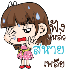 SHI2 Office Chit Chat_S