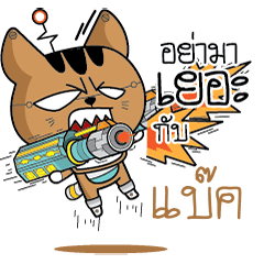 BACK4 Robot cat