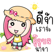 TUUBON travel bunny