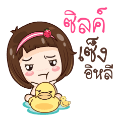 SILK gamsailittlegirl_E