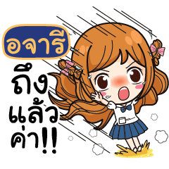 AJARI Let's go to school.