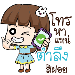 TUMLUENG Office Chit Chat_E