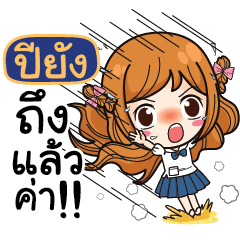 PEYOUNG Let's go to school.
