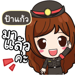 PAKAO Mai Beautiful Police Girl