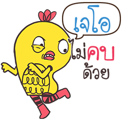JO5 Yellow chicken