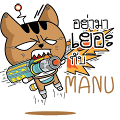MANU Robot cat e