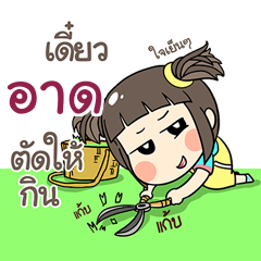 ARD kao-soi