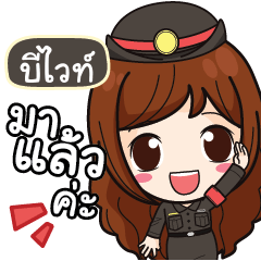 BWITE Mai Beautiful Police Girl
