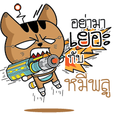 MEEPLU Robot cat