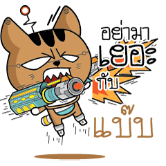 BAB Robot cat