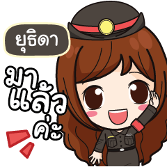 YUTIDA Mai Beautiful Police Girl