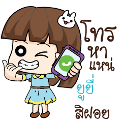 YUYI Office Chit Chat_E
