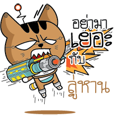 LUHAN Robot cat