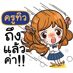 KUTIL Let's go to school.