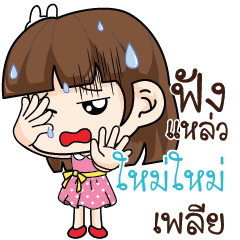 MAIMAI Office Chit Chat_S