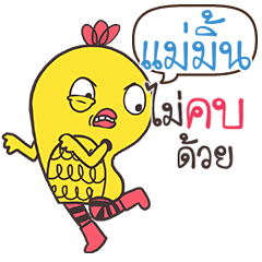 MAEMIN Yellow chicken