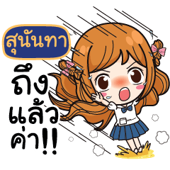 SUNANTHA Let's go to school.