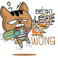 WONG Robot cat e
