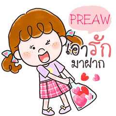 PREAW Deedy let's love e