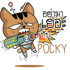 POCKY Robot cat e
