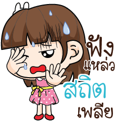 SATIT Office Chit Chat_S
