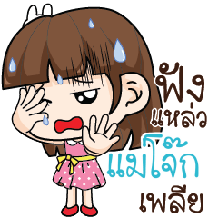 MAEJOKE Office Chit Chat_S