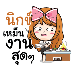 NIX2 College Girl