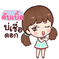 DOUBLE hinamcha_E