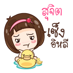 SUJIT gamsailittlegirl_E
