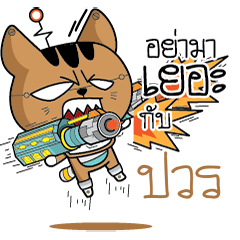 PUL Robot cat